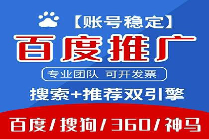 百度广告推广案例：提升产品销量
