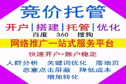 百度竞价代运营公司成功案例：从零到一的营销奇迹